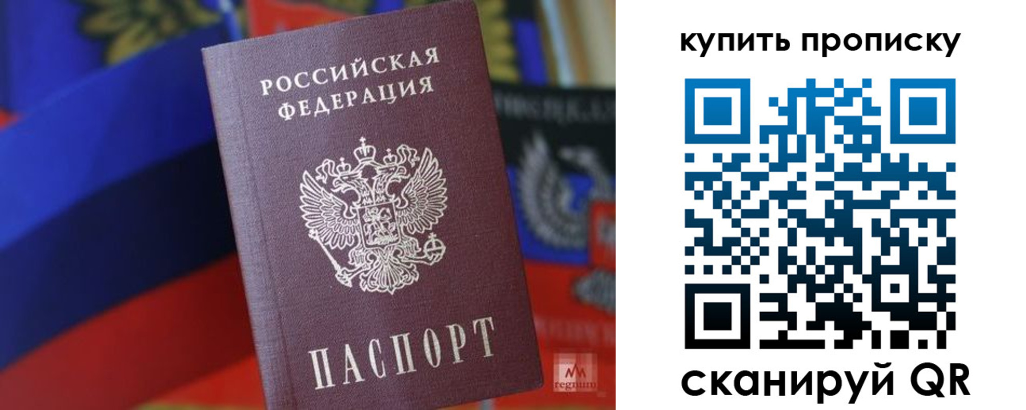 прописка для военкомата в Николаевске