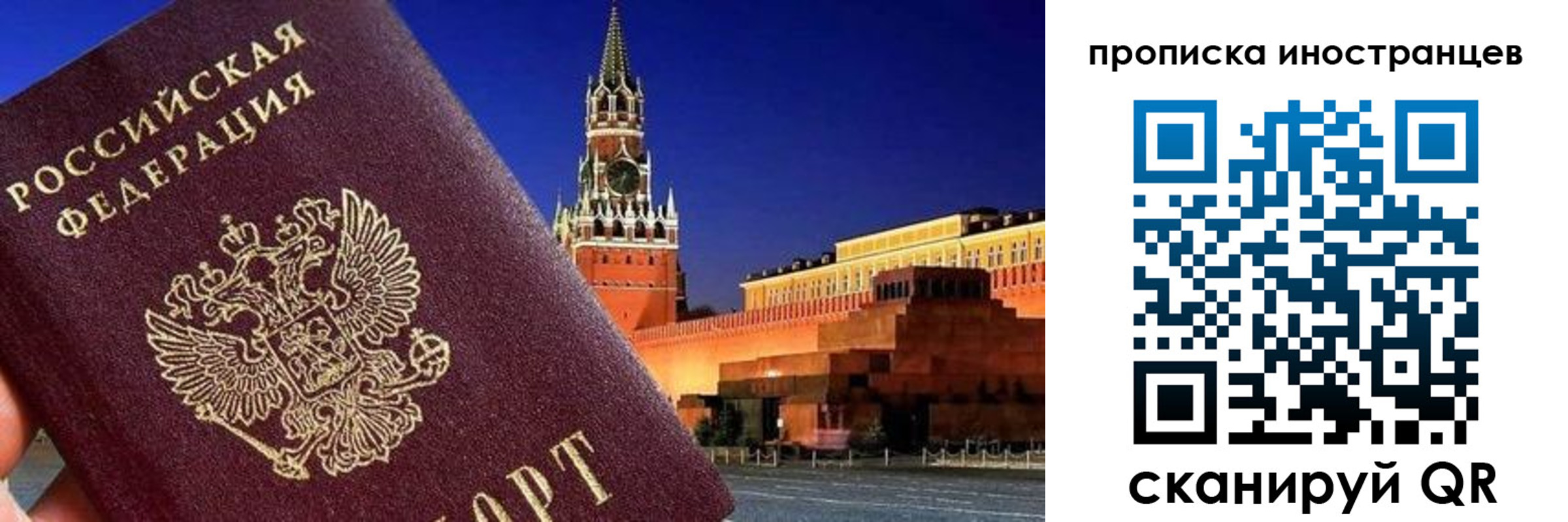 прописка гарантия в Николаевске