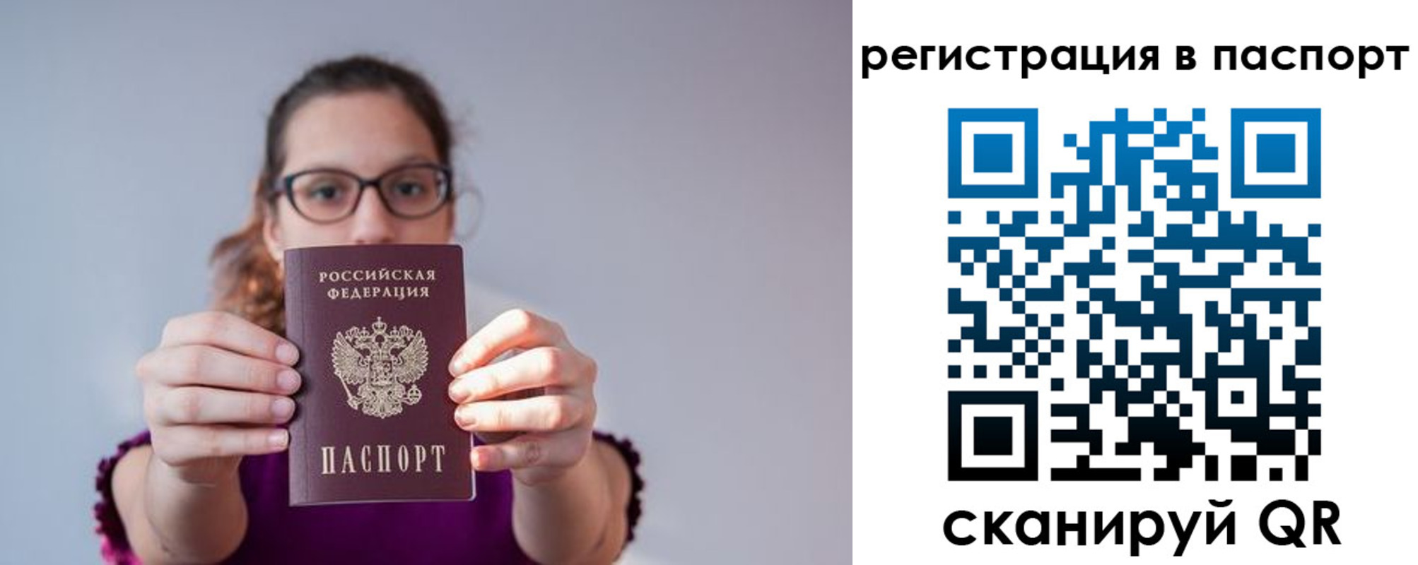 временная регистрация недорого в Николаевске