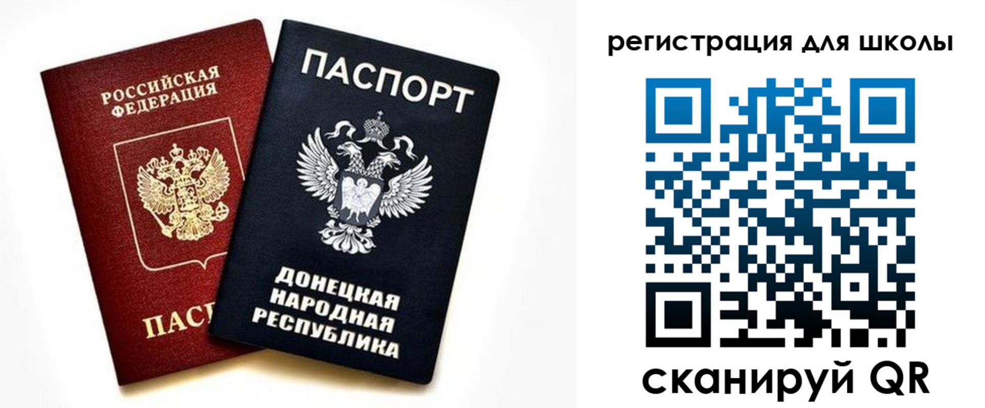 временная регистрация для всех в Николаевске