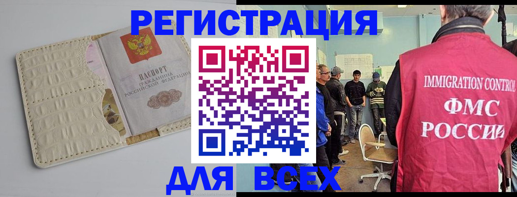 временная регистрация госуслуги в Николаевске