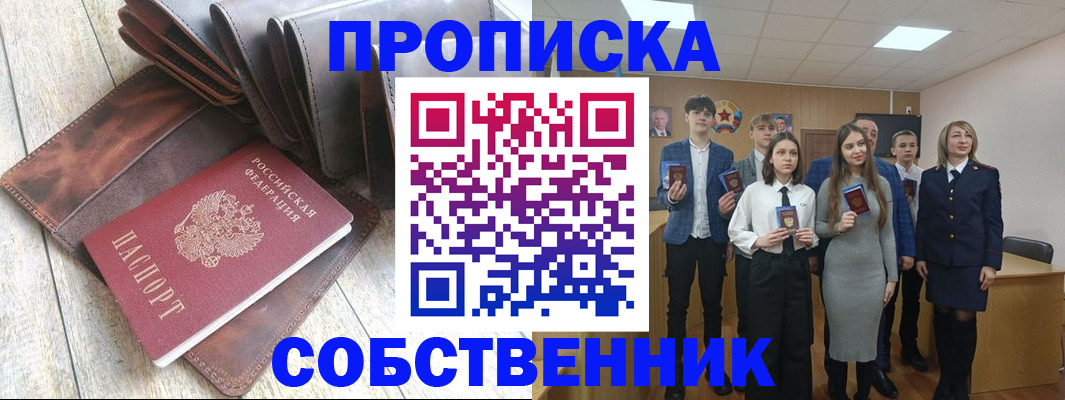 прописка для кредита в Николаевске