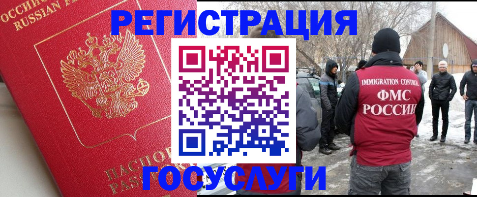 временная регистрация адрес в Николаевске